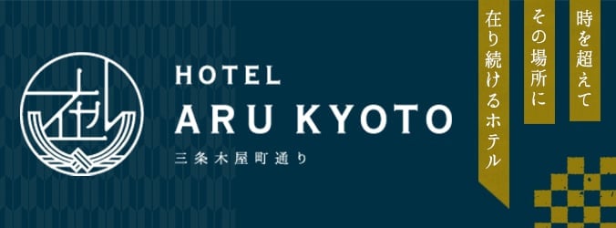 HOTEL ARU KYOTO
