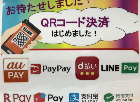 レストラン グランキッチンQRコード決済始めました