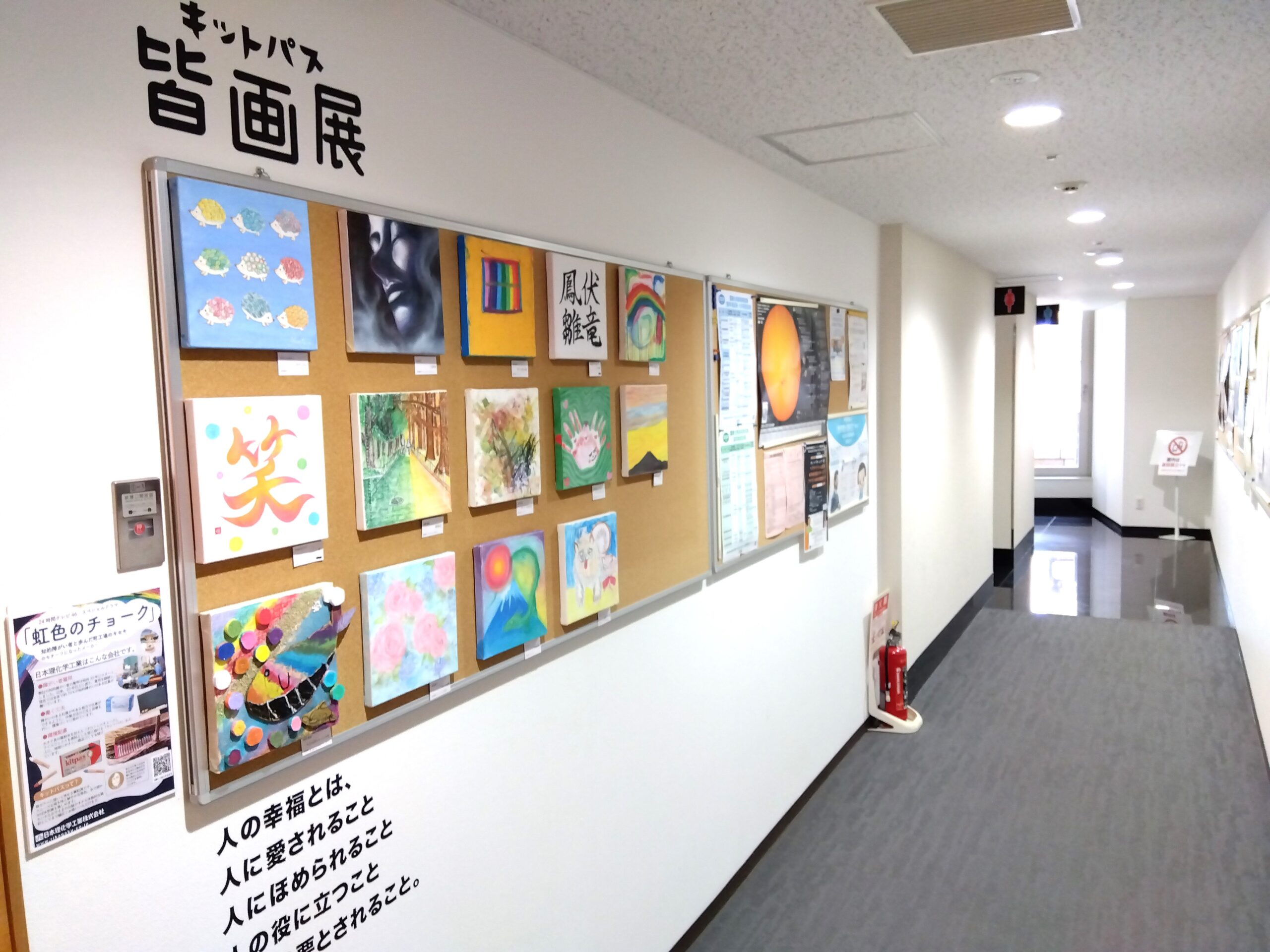 キットパス皆画展 県立川崎図書館と共同展示を開始