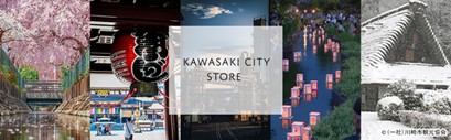 越境ECサイト「Kawasaki City Store」