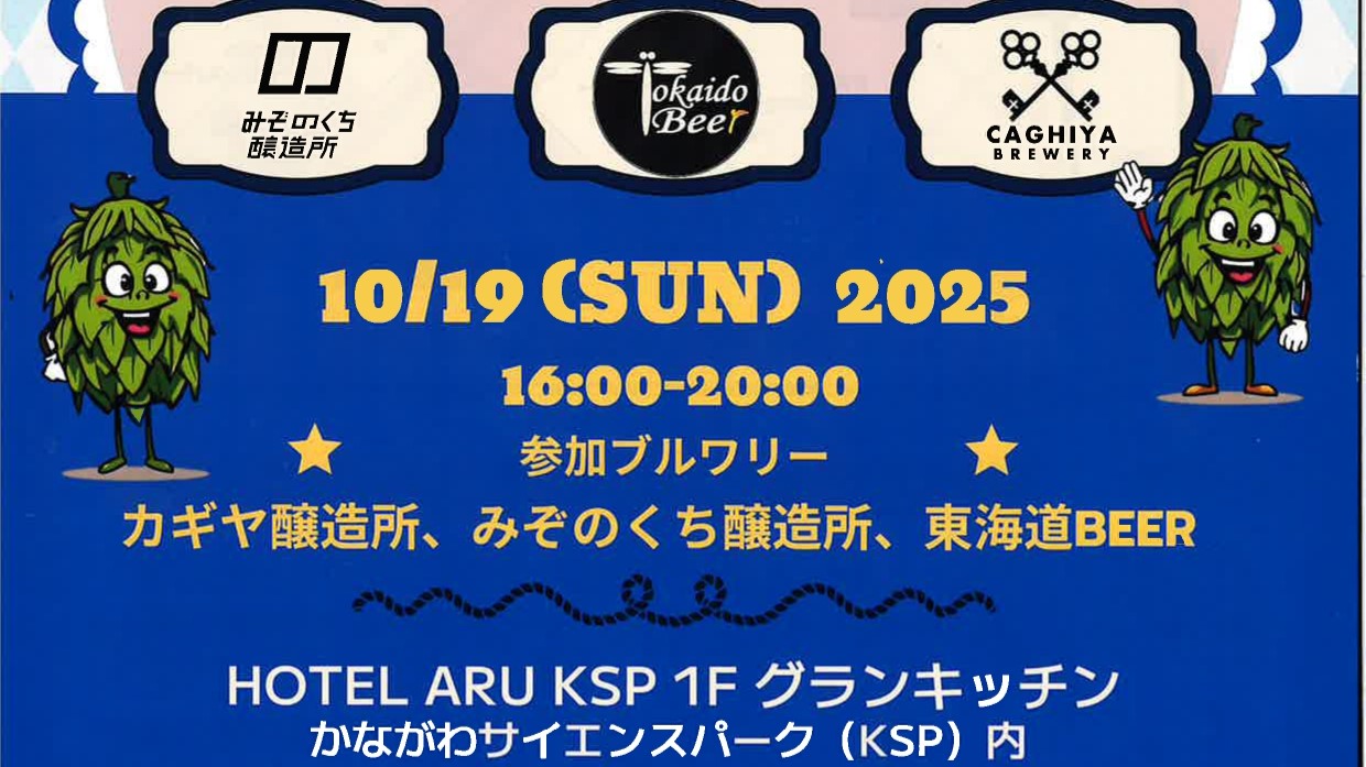 カワサキ オクトーバー フェスト